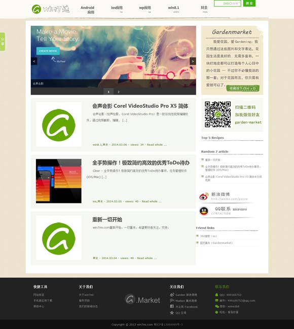 苹果49图库app下载怎么用 上半年剧集市场：流量王者几乎全军覆没 小众赛道跑出黑马